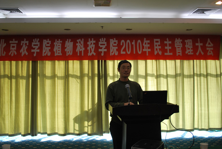 我学院总支书记潘金豹老师主持会议